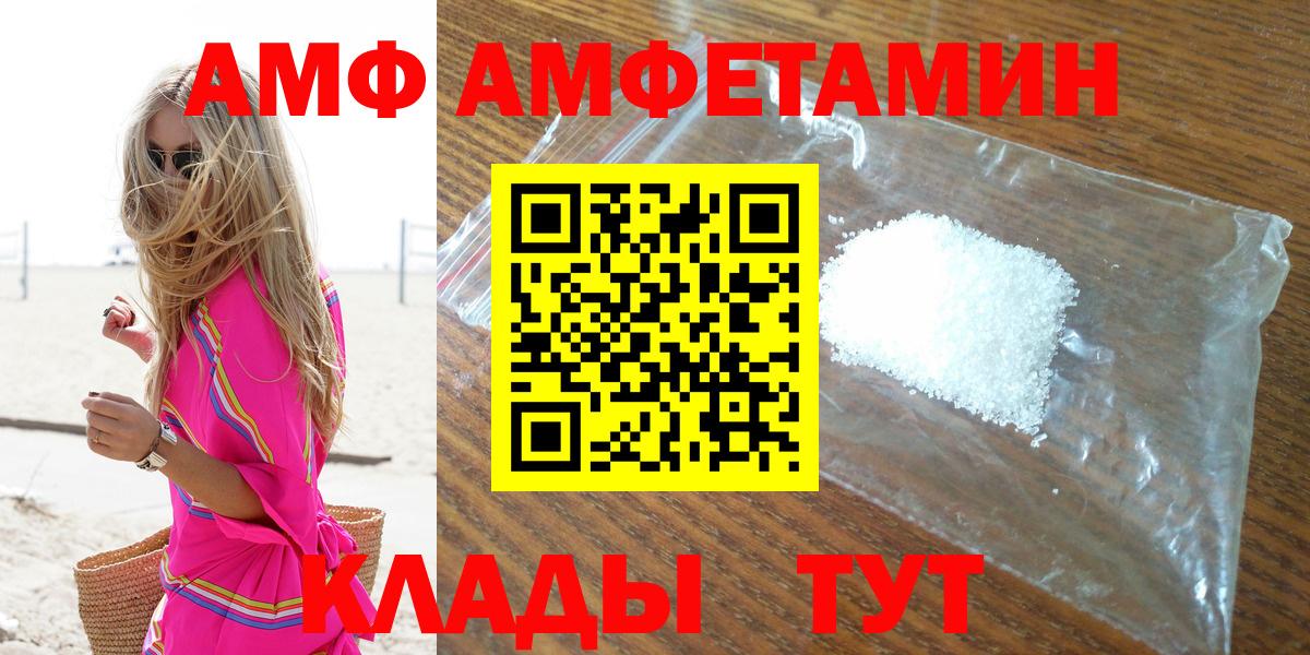 АМФЕТАМИН 98% Великий Устюг