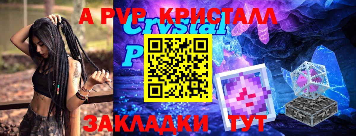 Alfa_PVP мука  APVP СК  A-PVP СК КРИС  Вход с VPN  Alpha-PVP  Великий Устюг 