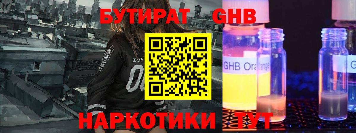 Великий Устюг  БУТИРАТ BDO  БУТИРАТ  Вход с VPN 