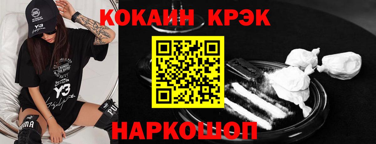 Cocaine 97%  Кокаин Перу  Кокаин  Великий Устюг  Вход с VPN 