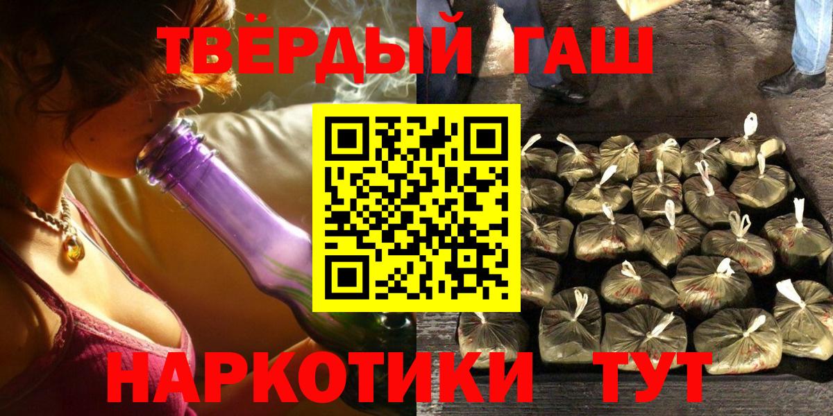 Гашиш Cannabis  Вход с VPN  ГАШ  Гашиш hashish  Великий Устюг 