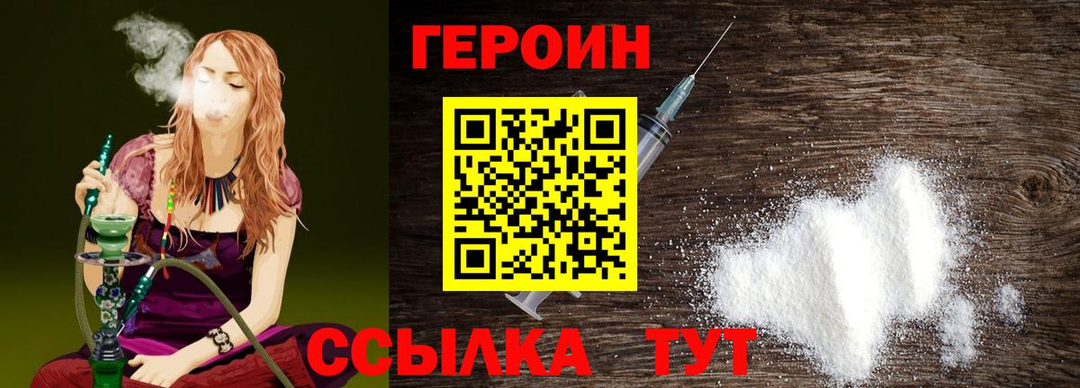 ГЕРОИН VHQ  ГЕРОИН  Великий Устюг  Вход с VPN 