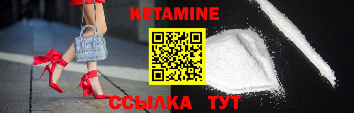 Великий Устюг  КЕТАМИН ketamine  Вход с VPN  КЕТАМИН ketamine 