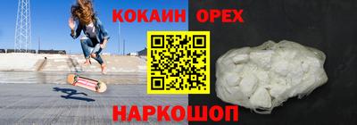кокаин VHQ Апрелевка