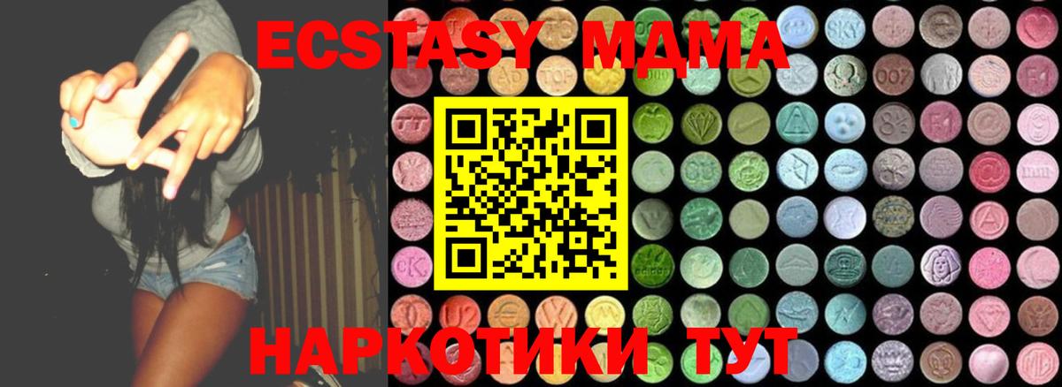 MDMA  МДМА crystal  Великий Устюг  Вход с VPN  МДМА Molly 