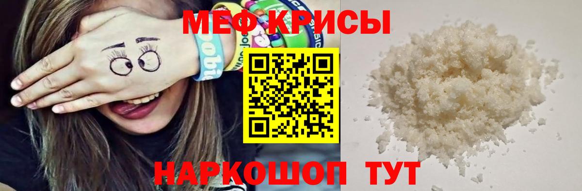 МЯУ-МЯУ кристаллы  МЯУ-МЯУ  Великий Устюг  Вход с VPN  Меф кристаллы 