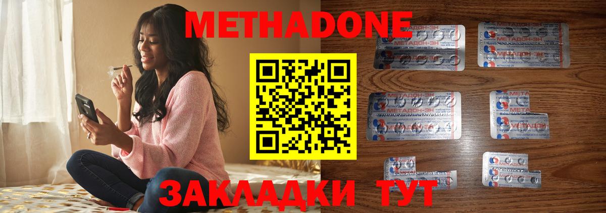 Метадон VHQ  Метадон methadone  Вход с VPN  Великий Устюг 