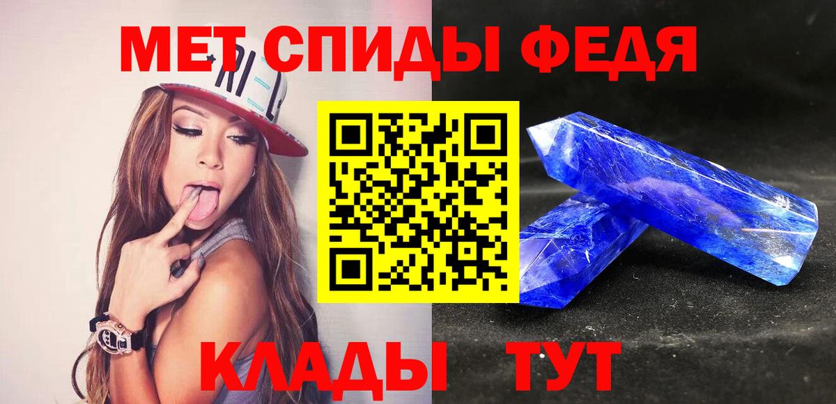 МЕТАМФЕТАМИН Methamphetamine Великий Устюг