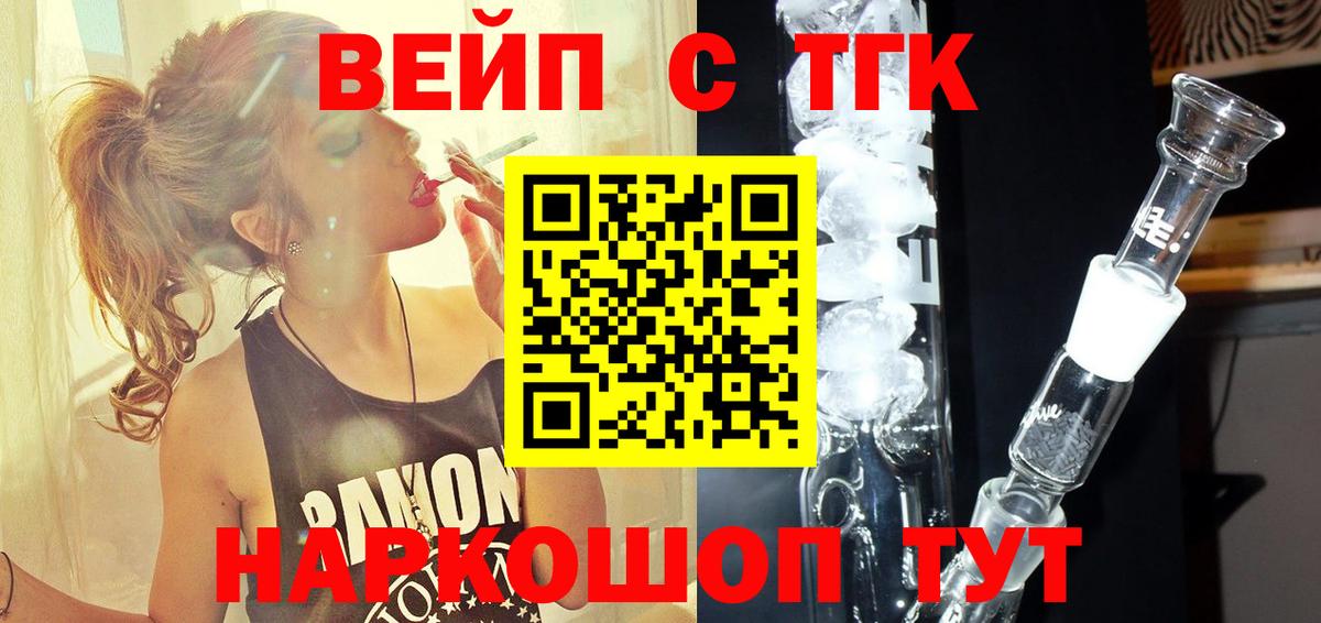 Дистиллят ТГК концентрат Великий Устюг