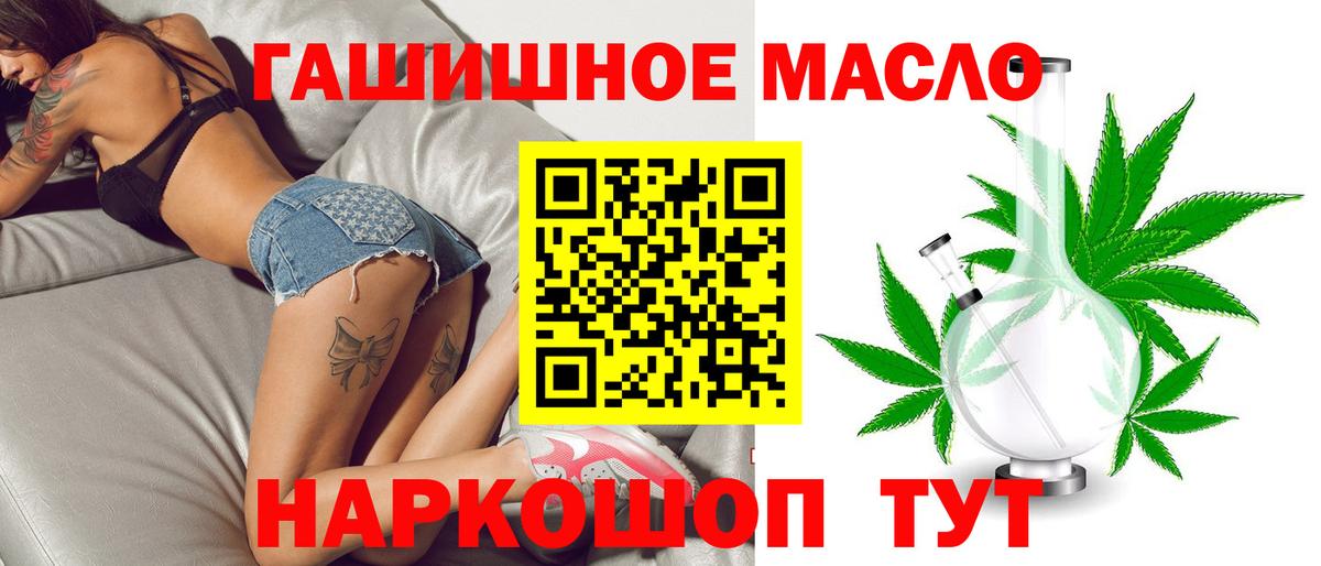 Дистиллят ТГК THC oil  Вход с VPN  Великий Устюг 